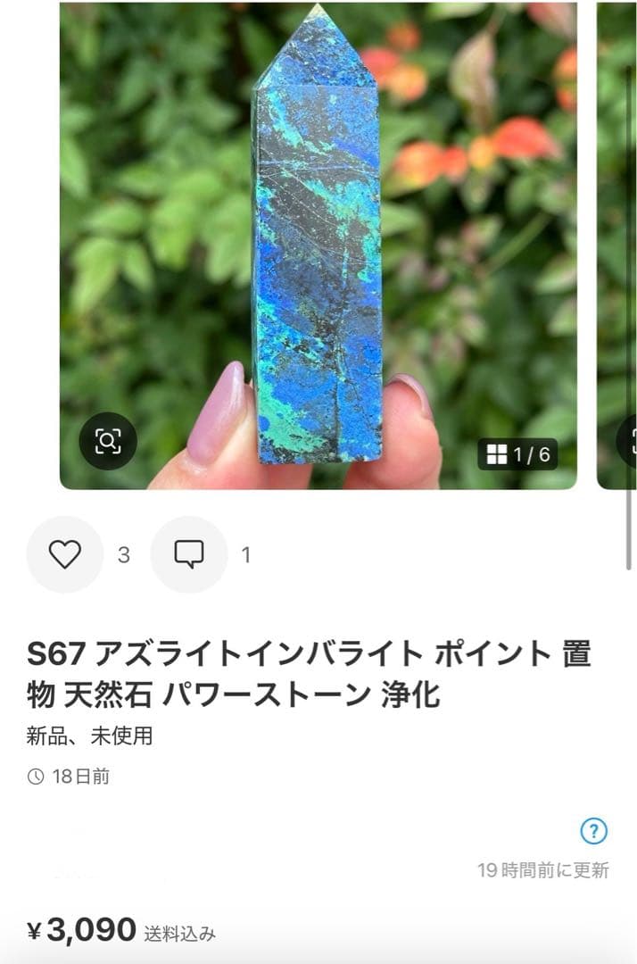 いいね！様 リクエスト 2点 まとめ商品 S67 MY191