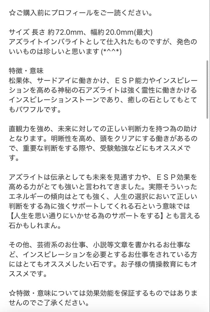 いいね！様 リクエスト 2点 まとめ商品 S67 MY191
