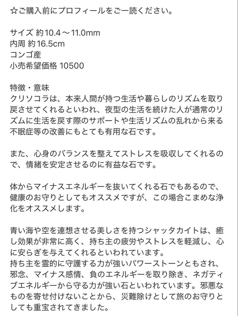 いいね！様 リクエスト 2点 まとめ商品 S67 MY191