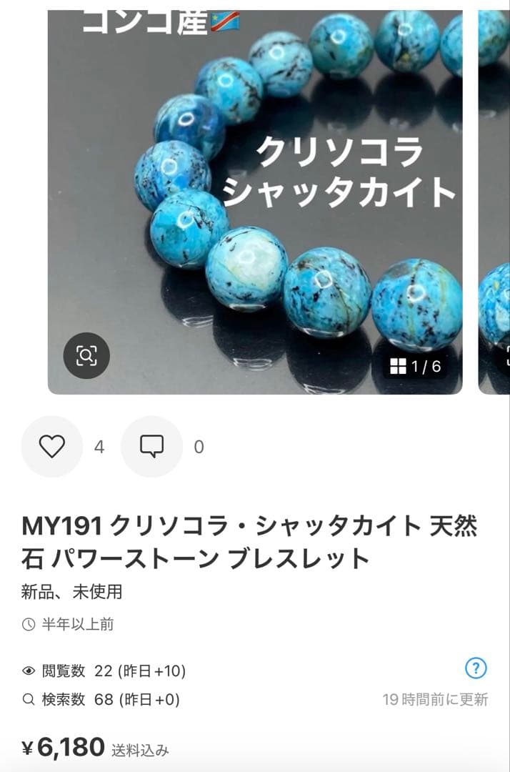 いいね！様 リクエスト 2点 まとめ商品 S67 MY191