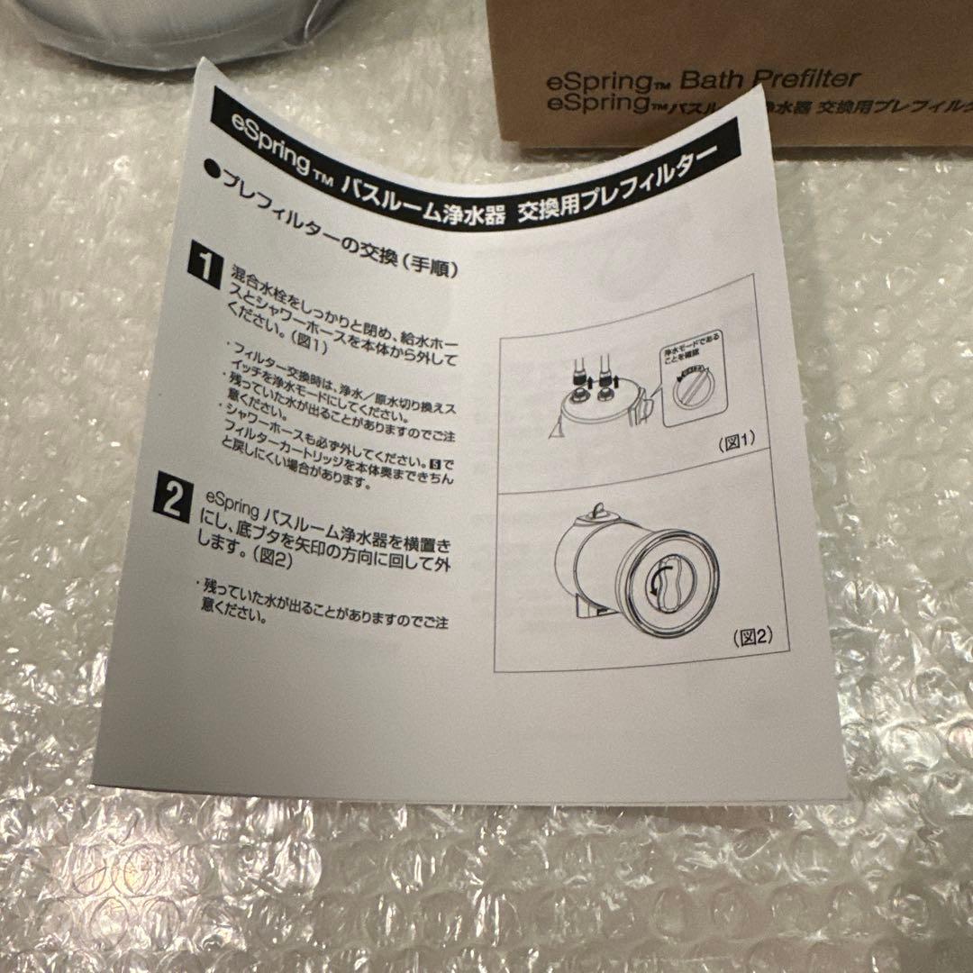 eSpring浄水器フィルター 新品未開封 amway - メルカリ