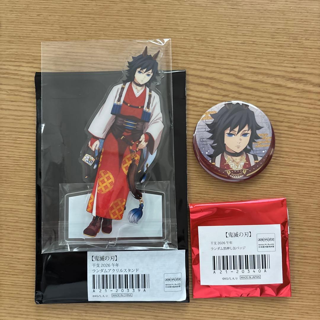 鬼滅の刃 干支2026年冨岡義勇アクリルスタンド缶バッジセット - メルカリ