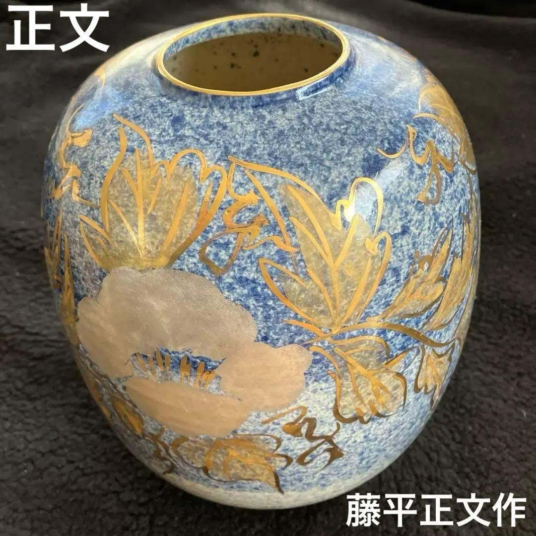 正文 藤平正文作 京焼清水焼 アンティーク陶器 花瓶 壺 骨董品 - メルカリ