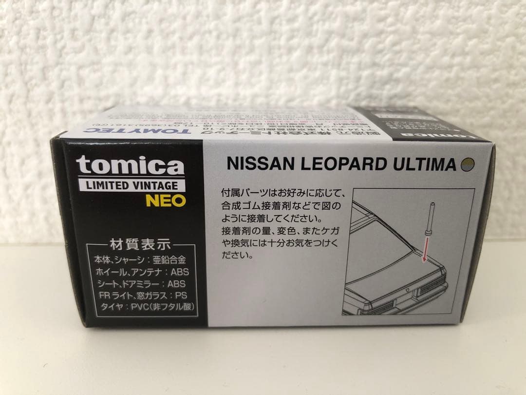 1/64 トミカリミテッドヴィンテージ あぶない刑事 レパード　スカイライン