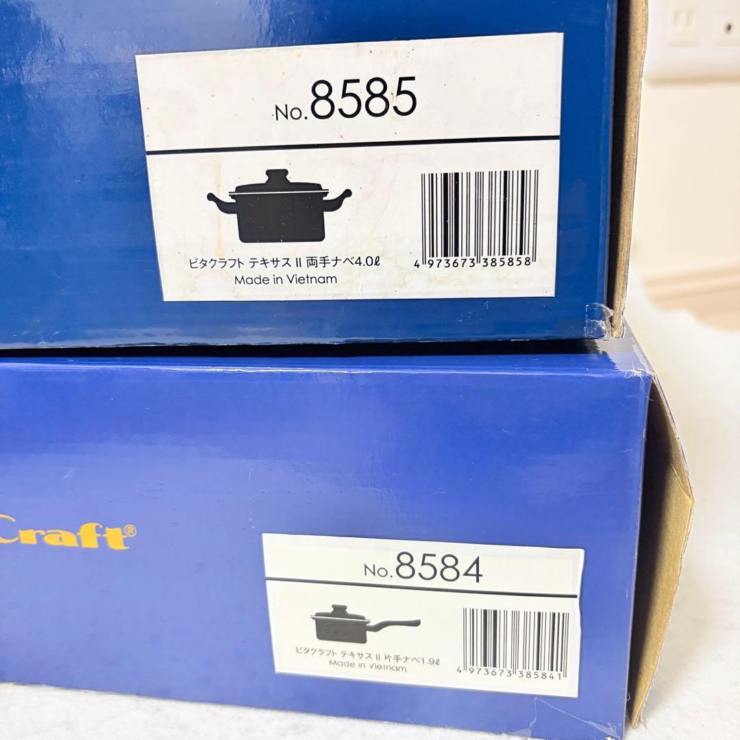 新品 VitaCraft Texas Ⅱ 8585 8584 4.0L 1.9L