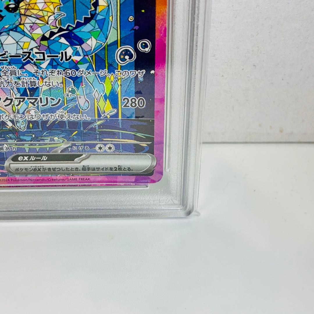 銀*様 【PSA10】シャワーズex SAR &【未鑑定】サンダースex SAR