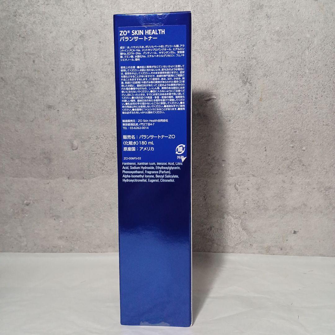 ゼオスキン　バランサートナー×2‼️複数購入可能