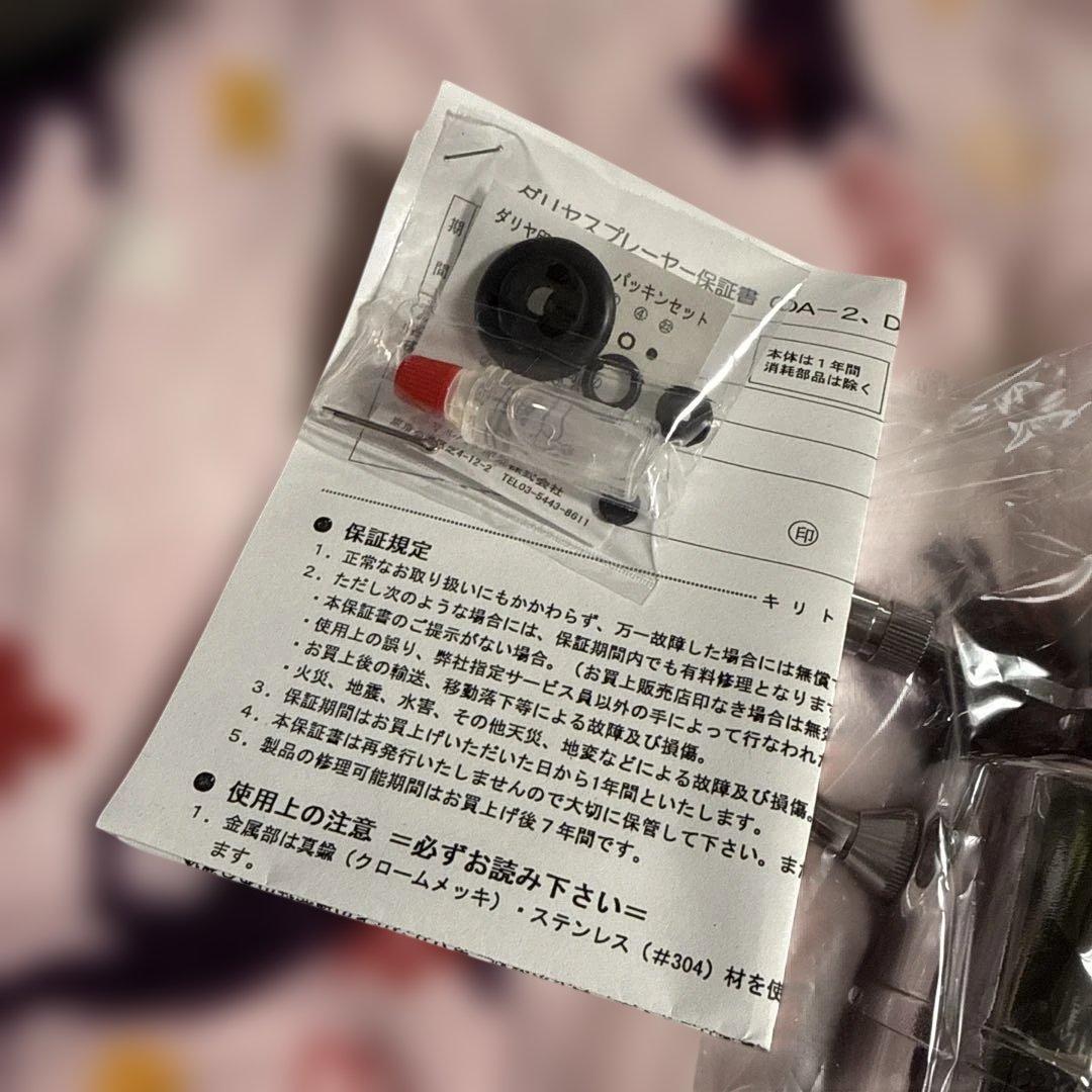 超格安 新品未使用 マルハチ産業 ダリヤ印スプレーヤー 霧吹き 320cc