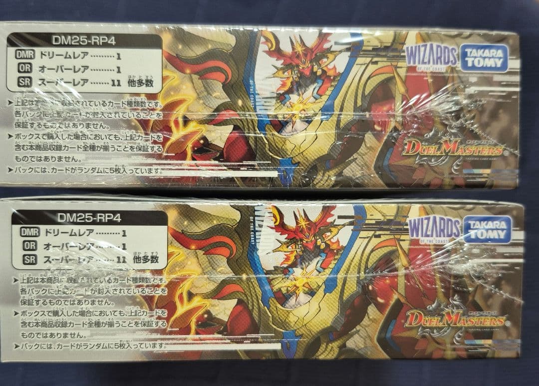 デュエルマスターズ 王道第4弾　終淵　LOVE&ABYSS　２BOX