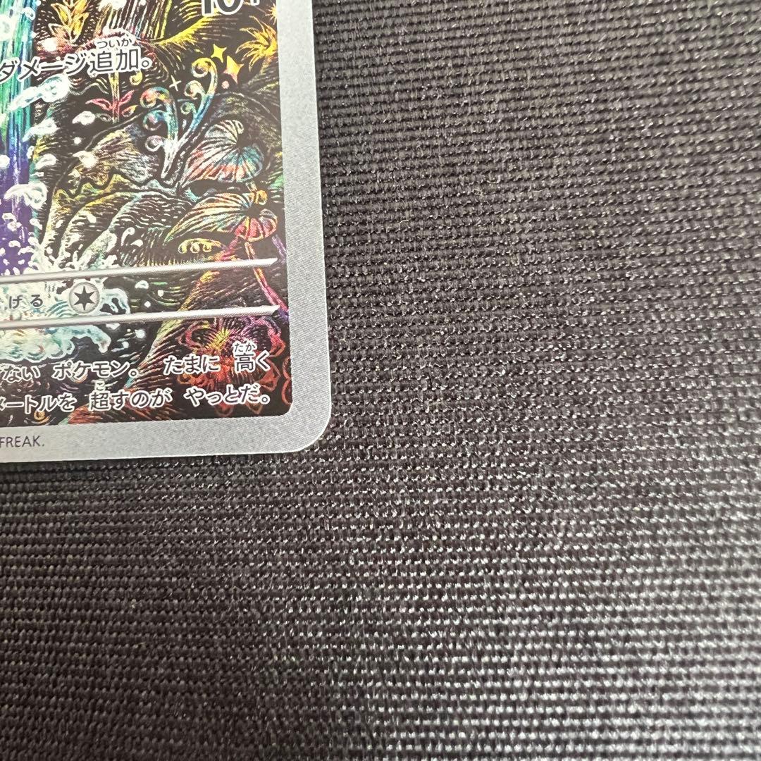 コイキング AR SV1a 080/073トリプレットビート ポケモンカード