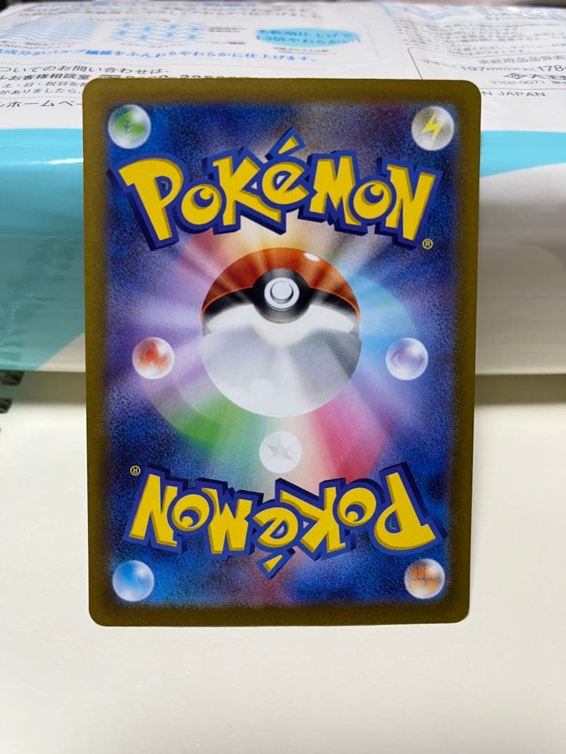 ポケモンカード　ARコイキング他