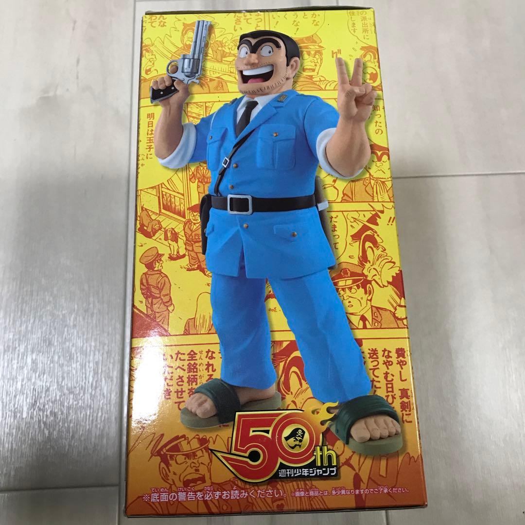 ジャンプ 50周年 アニバーサリーフィギュア こち亀 両津勘吉【未開封品