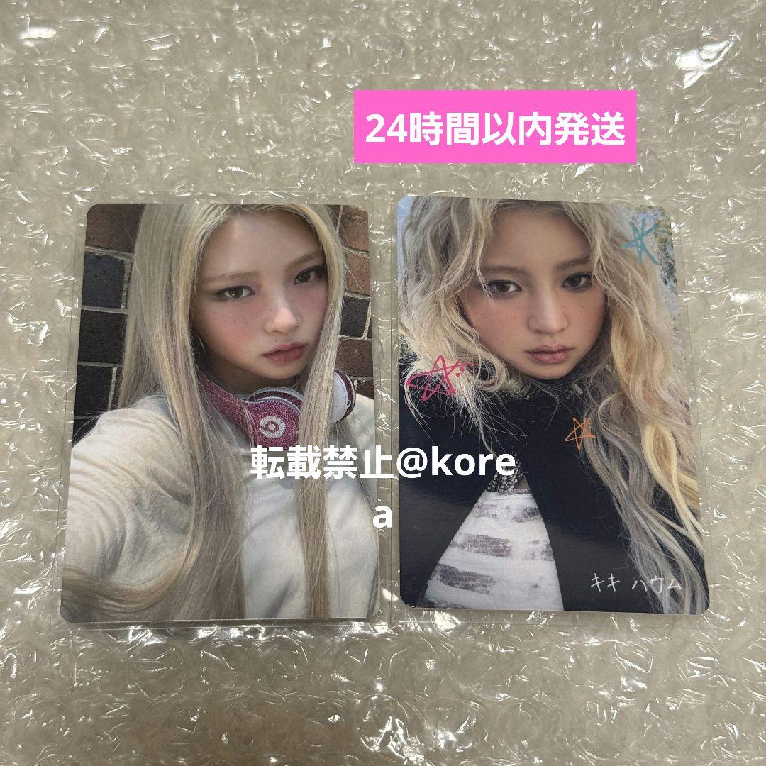 kiiikiii トレカ タワレコ ラキドロ delulu pack ハウム 2 - メルカリ