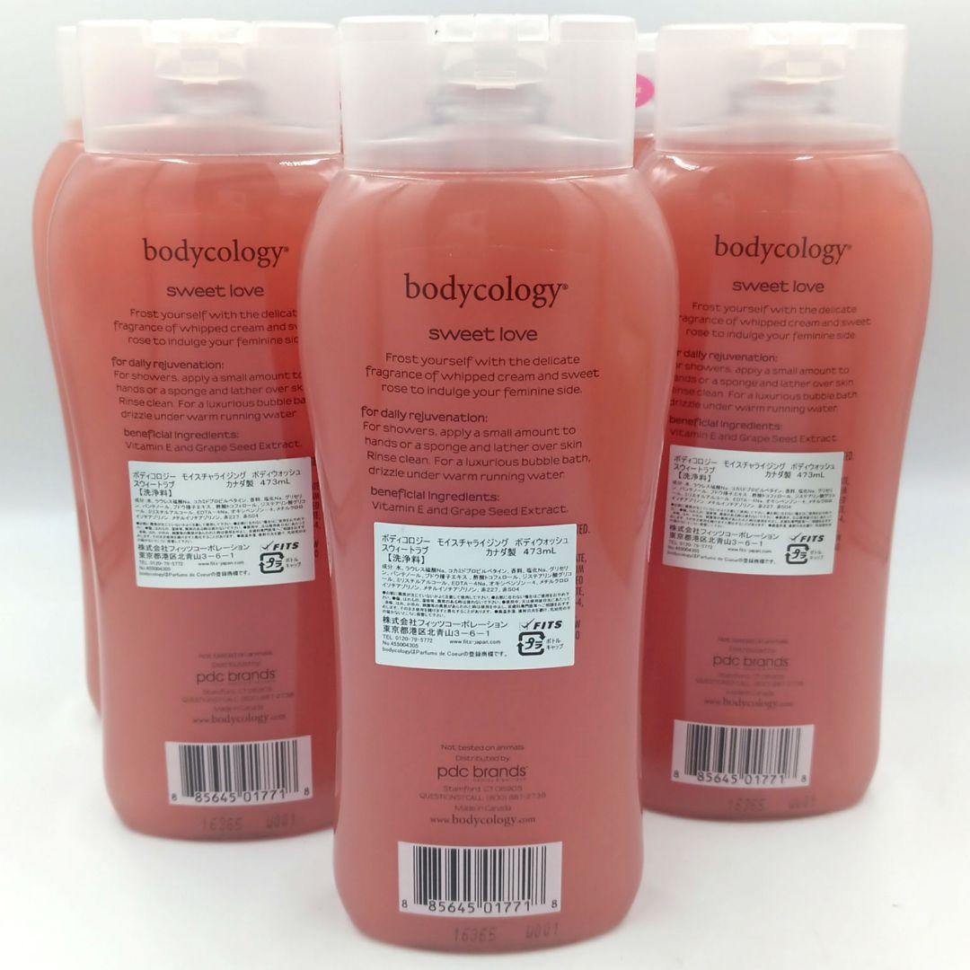 ボディコロジー　モイスチャライジング ボディウォッシュ スゥイートラブ8点セット