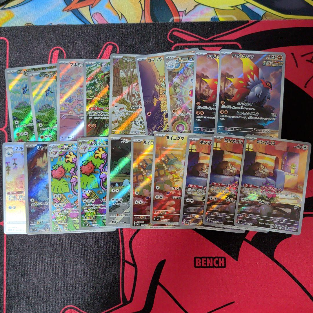 ポケモンカード　ARセット　69枚