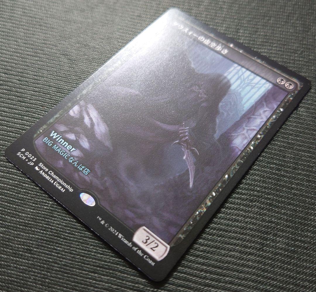 mtg ダウスィーの虚空歩き テキストレス 店舗名入り プロモ sch - メルカリ