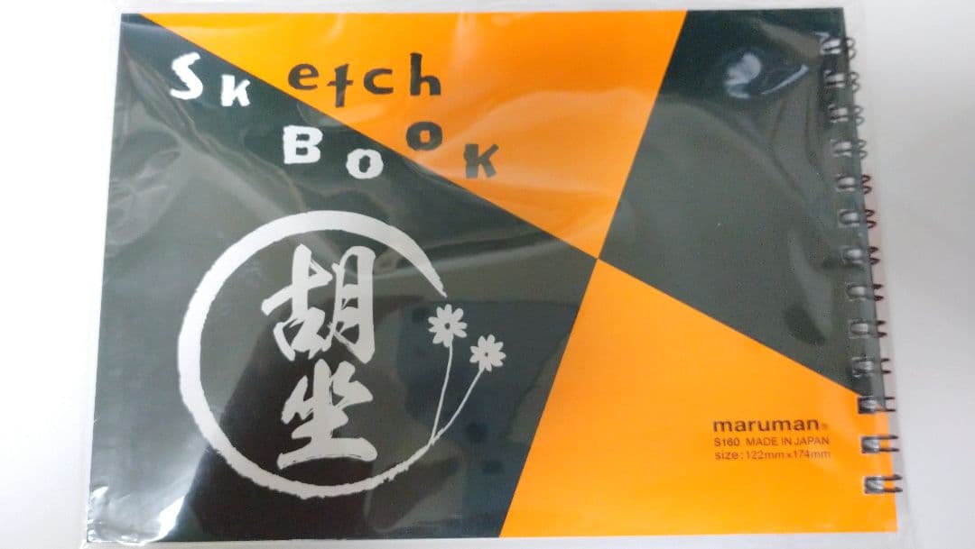 YOU様専用】高橋優グッズ（バラ売り可） - メルカリ