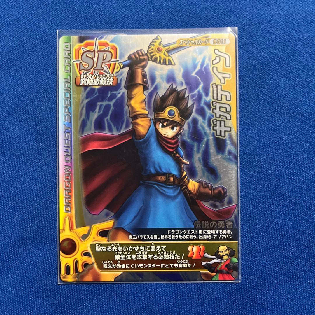 ドラゴンクエストモンスターバトルロードⅡ SPカード ギガデイン