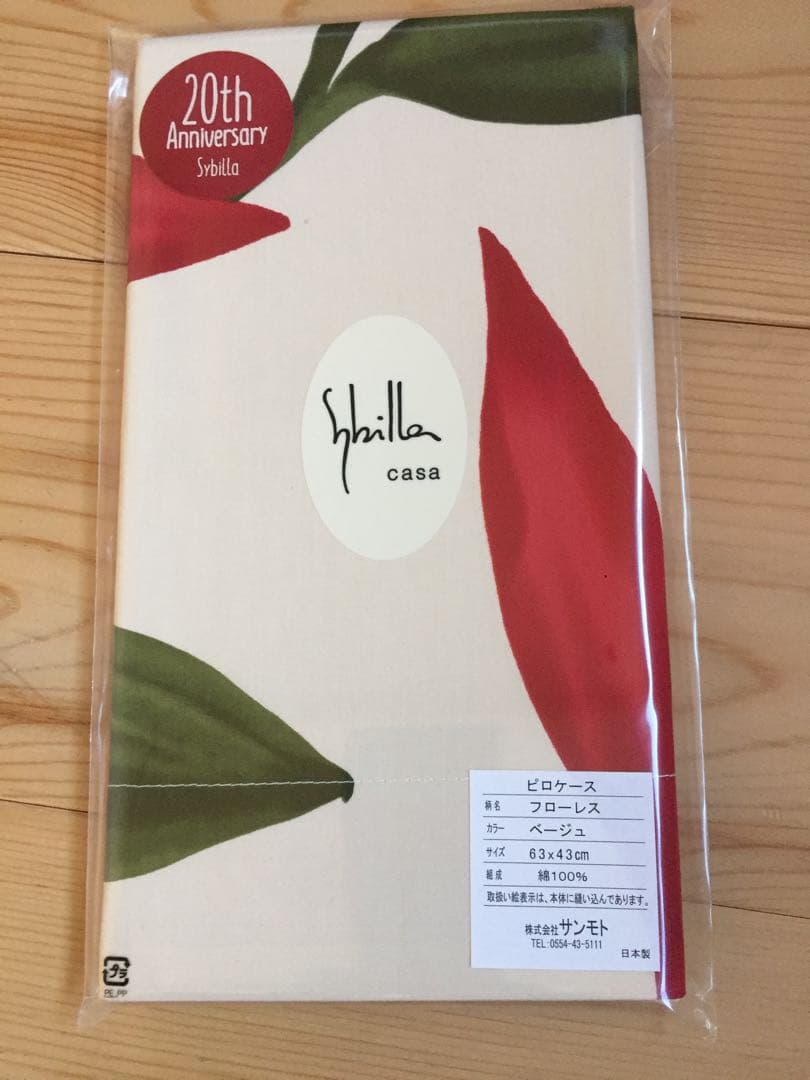 2組セット　シビラ　フローレス 掛カバー　シングル　枕カバー　43×63