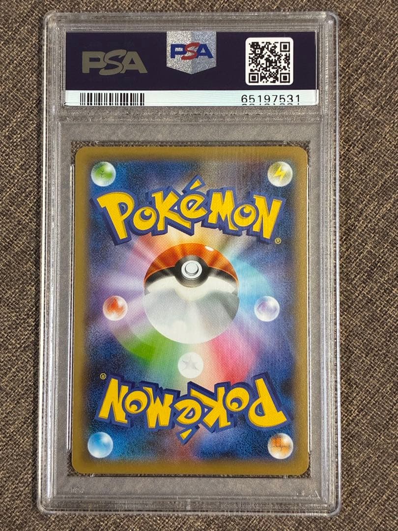 リザードン Vmax SSR PSA10 鑑定品