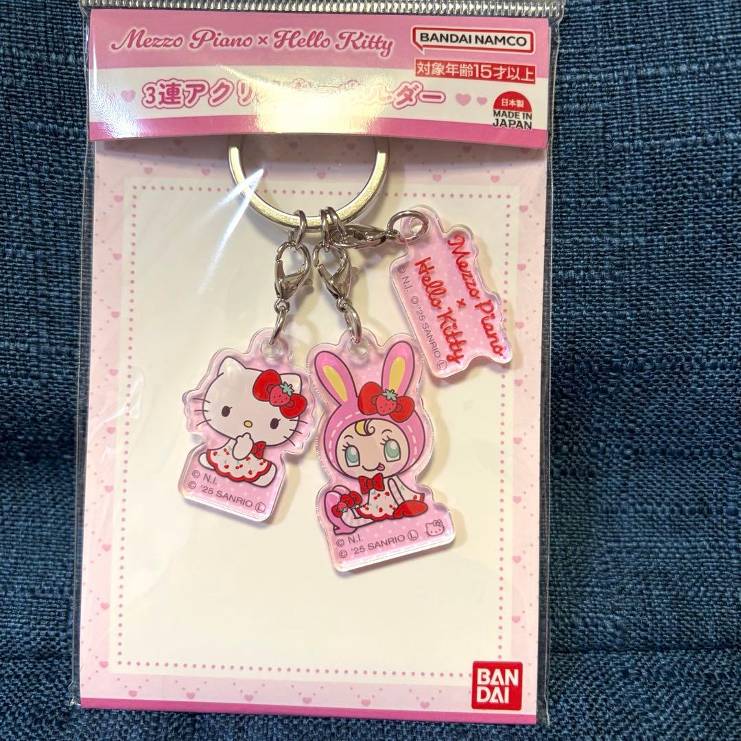 新品 メゾピアノ ベリエちゃん x ハローキティ 3連アクリル
