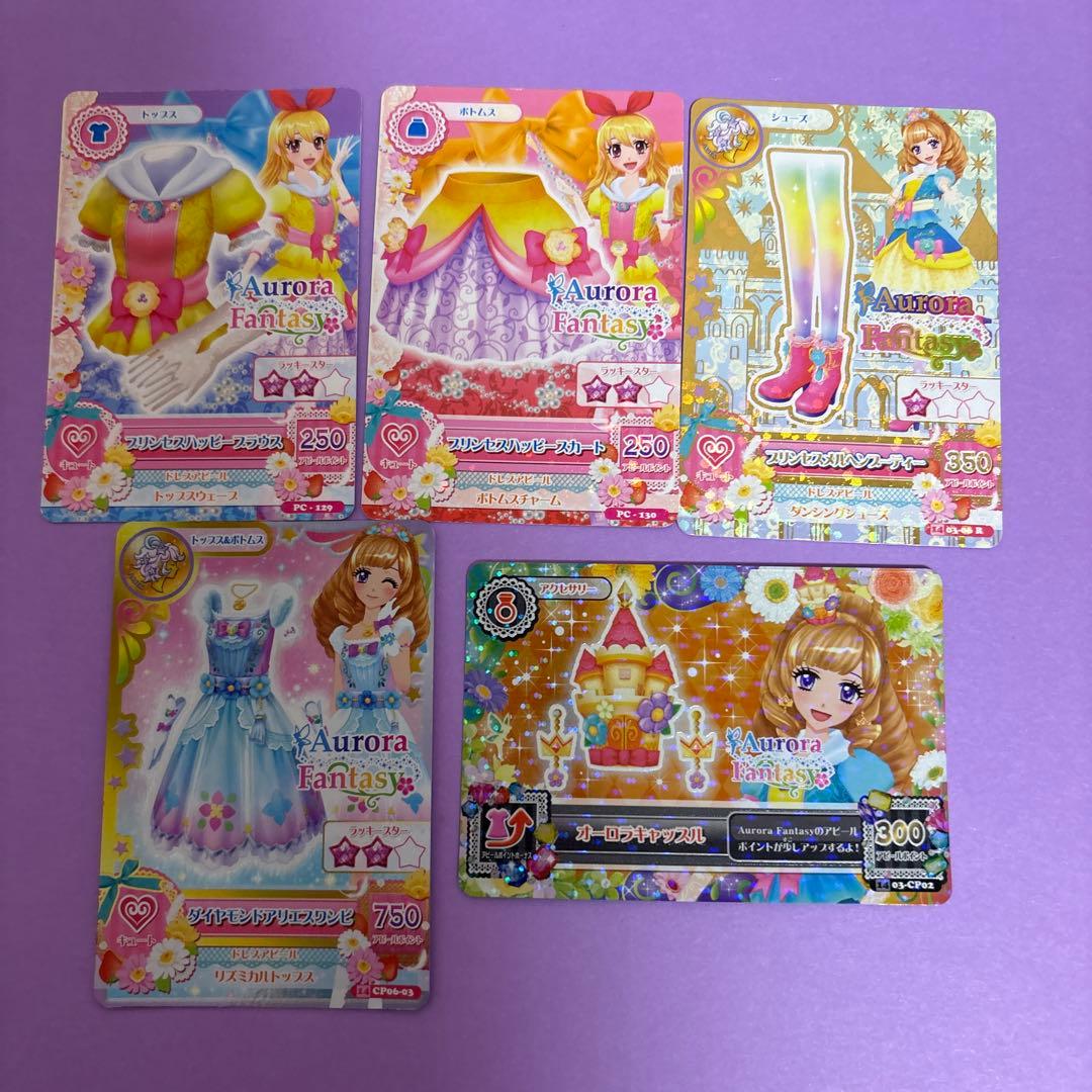 アイカツ オーロラファンタジー 33枚セット - メルカリ