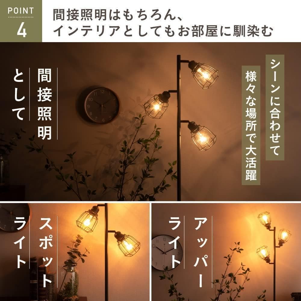 【M2441-80-45】スタンドライト フロアライト LED対応 間接照明