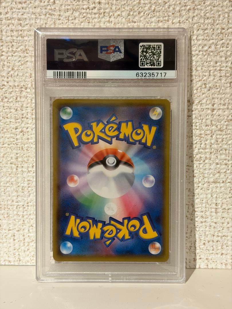 リザードンＶSSR PSA10