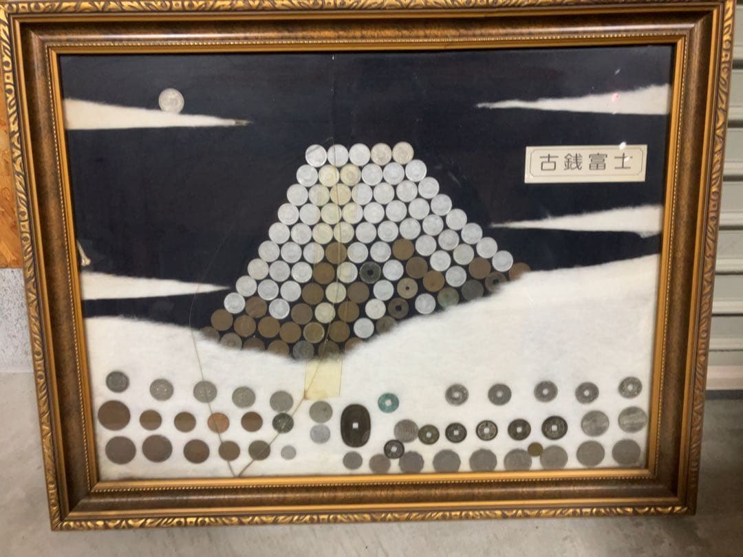 古銭富士 金色フレーム