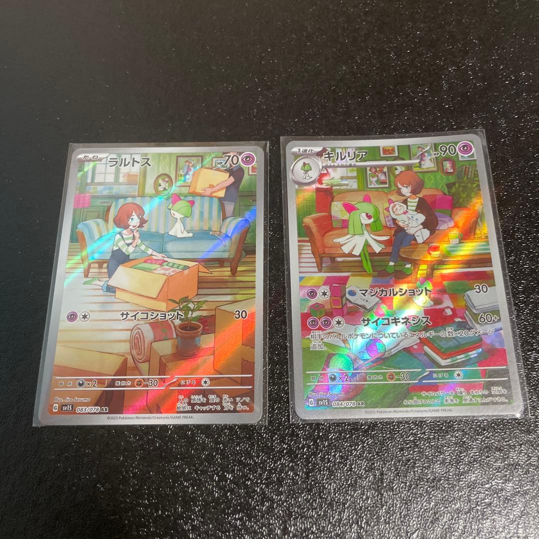 ポケモンカード キルリアar ラルトスar - メルカリ