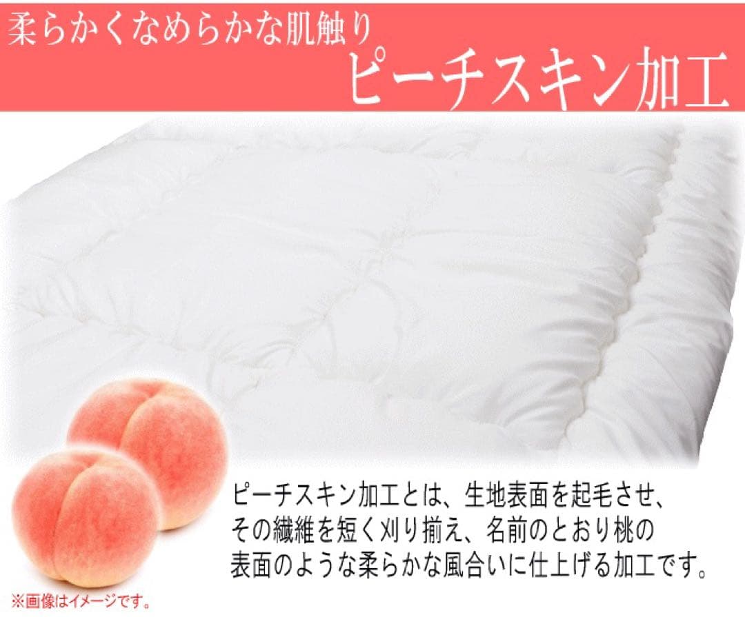 掛け布団 シングル 2枚 テイジン マイティトップ 抗菌 防臭 防ダニ 日本製