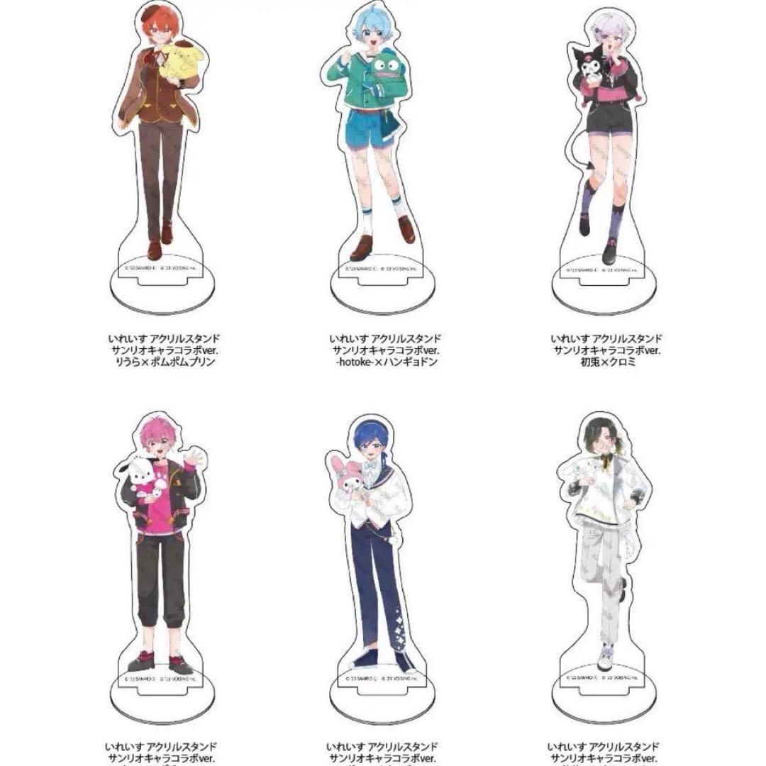 新品未開封】 いれいす If サンリオ コラボ アクスタ アクキー セット