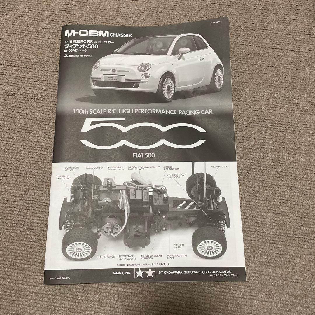 【廃盤品】M-03M シャシー パーツ 【ジャンク】