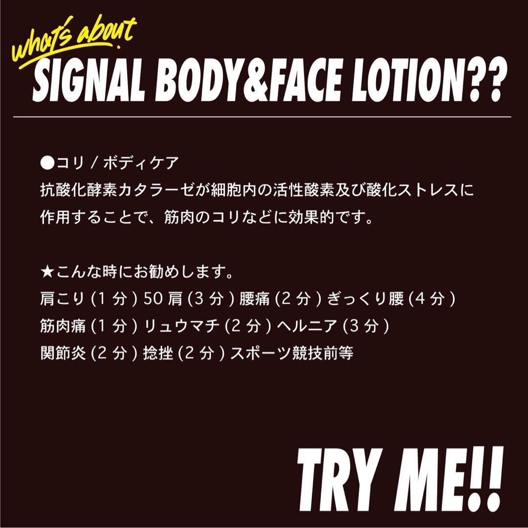 シグナルローション400ml 一本 - メルカリ