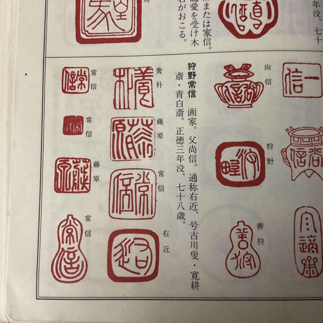 絹本彩色画 松鶴図 【 番の鶴に雛鶴図】 狩野派絵師 藤原の印 - メルカリ