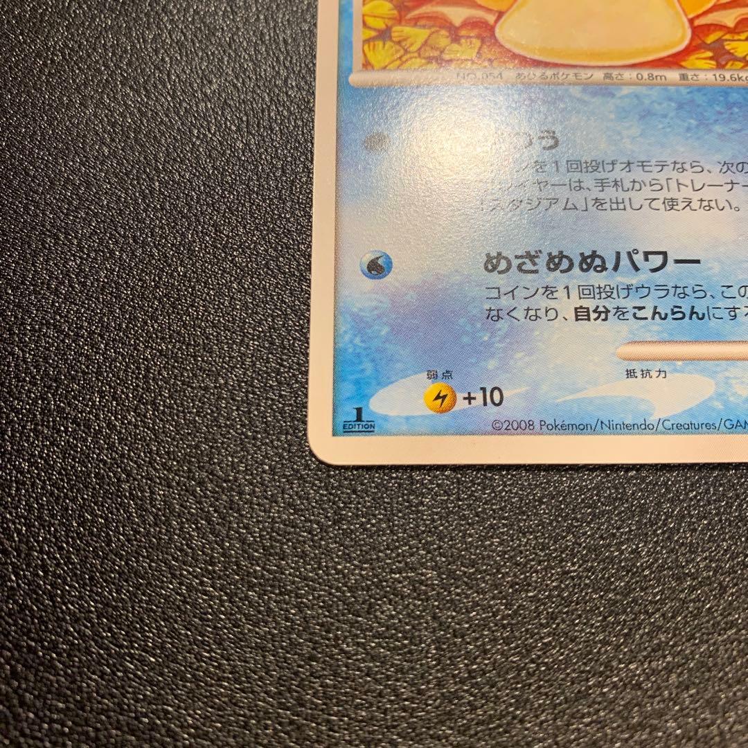 P9264 コダック ずつう 026/096 Pt1 こみやトモカズ - メルカリ