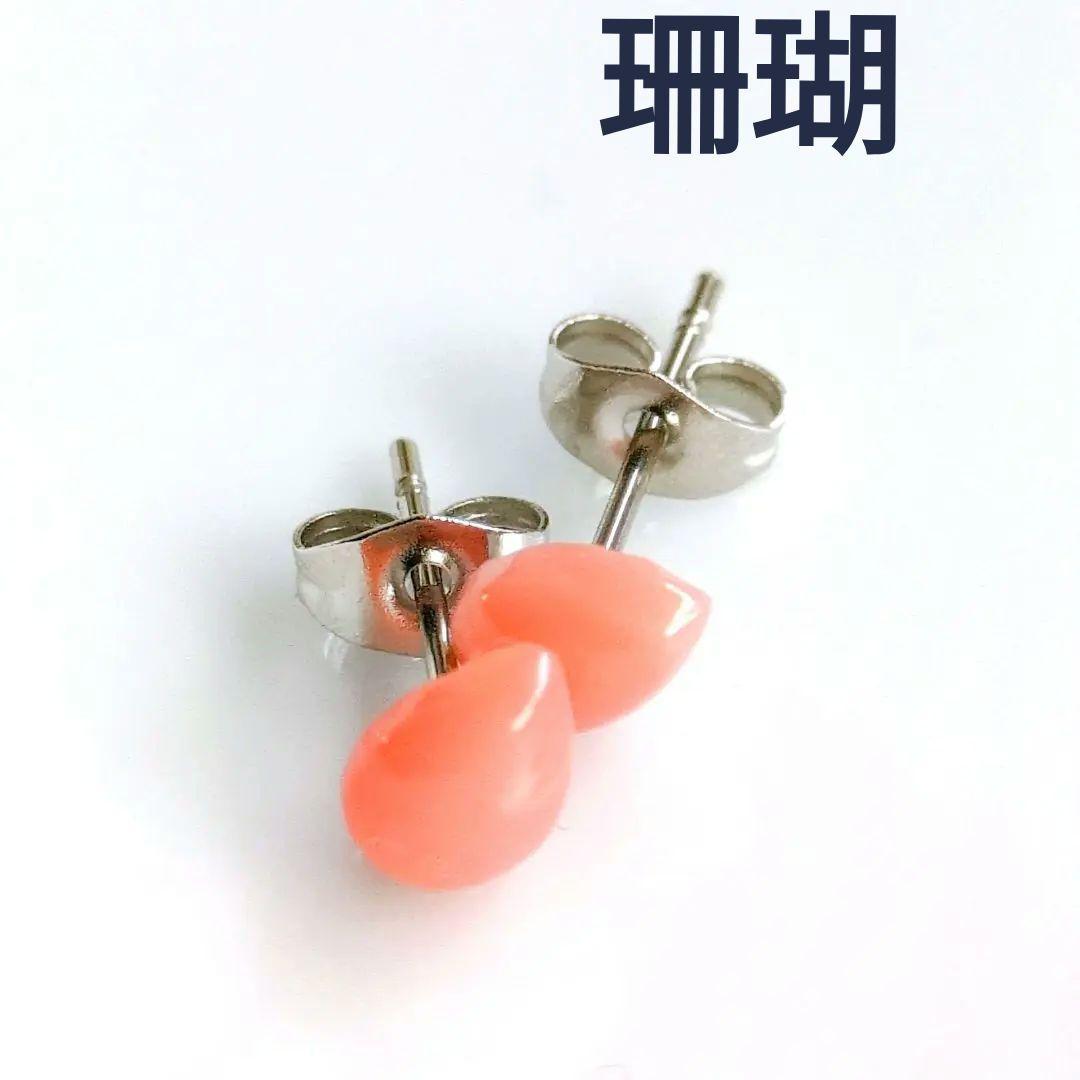 ハンドメイド新品小さなペアシェイプカボション桃色サンゴのスタッドピアス珊瑚
