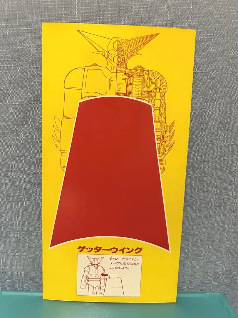 『ゲッター１・ゲッター２』ソフビ 2体BANDAI スーパーロボット大作戦