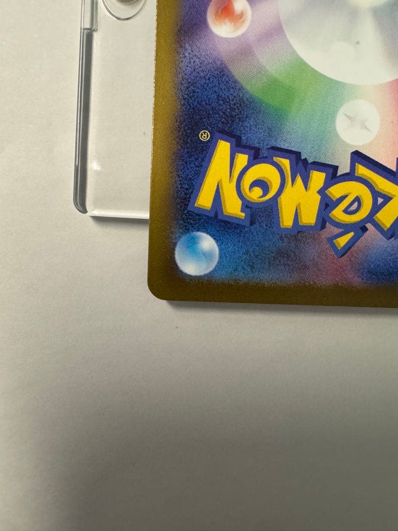 メガゲンガーex ポケモンカード　SAR