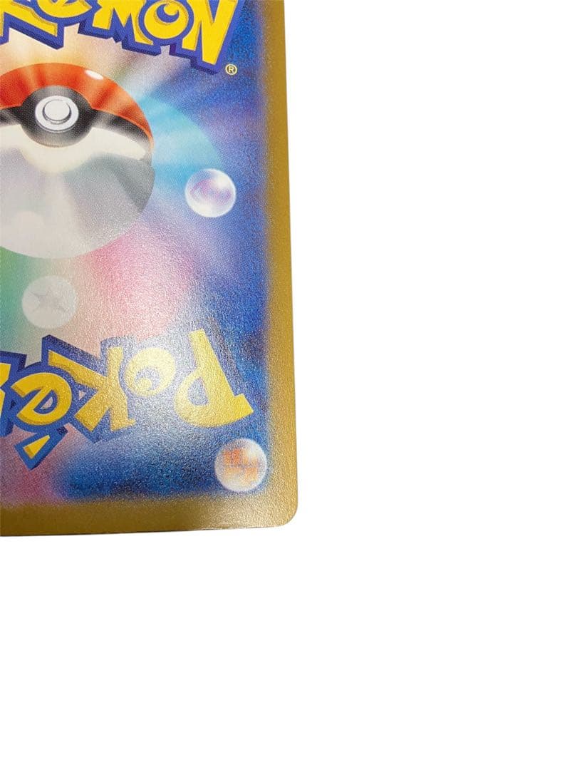 トドロクツキex SAR SV8a テラスタルフェスex 218/187