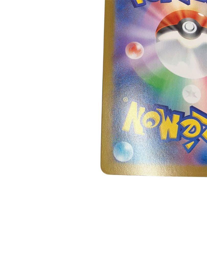 トドロクツキex SAR SV8a テラスタルフェスex 218/187