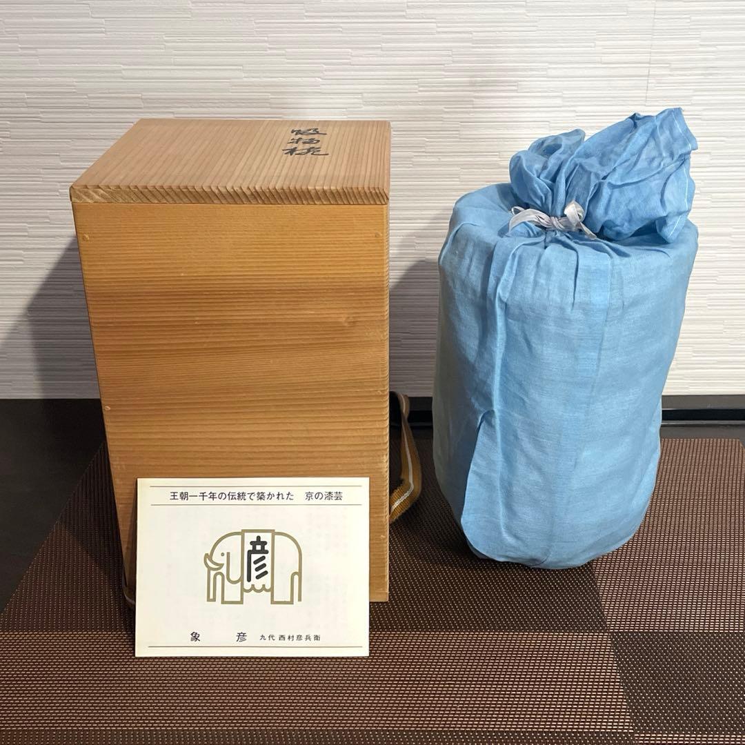 未使用　象彦　京漆器　吸物椀　5客 木箱入り