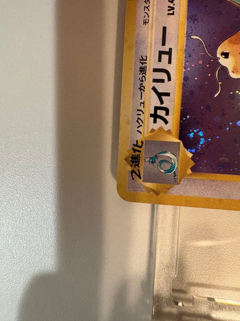 美品　GBカイリュー 渦巻きホロ プロモ 旧裏 キラ ポケモンカード