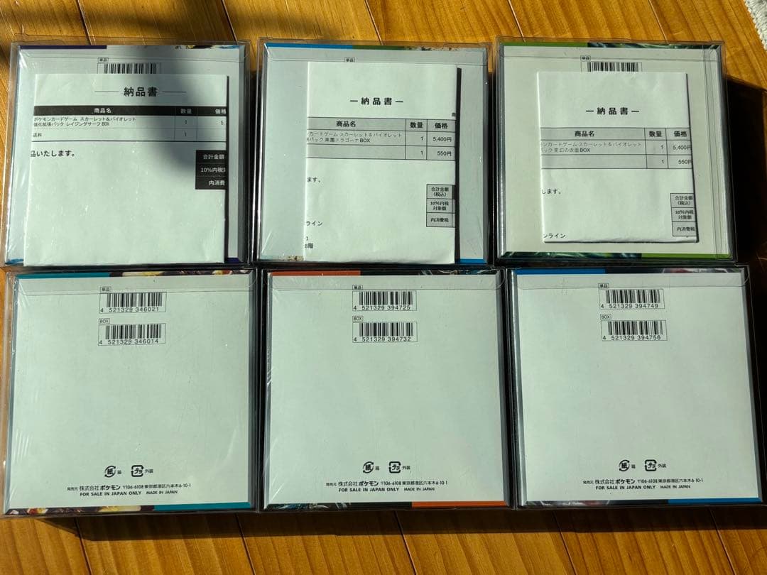 ポケモンカード 【新品未開封シュリンク付き】6BOX - メルカリ