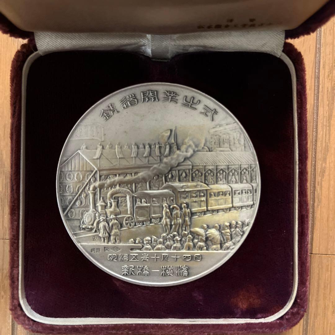 鉄道100年記念 メダルと収納ケース - メルカリ