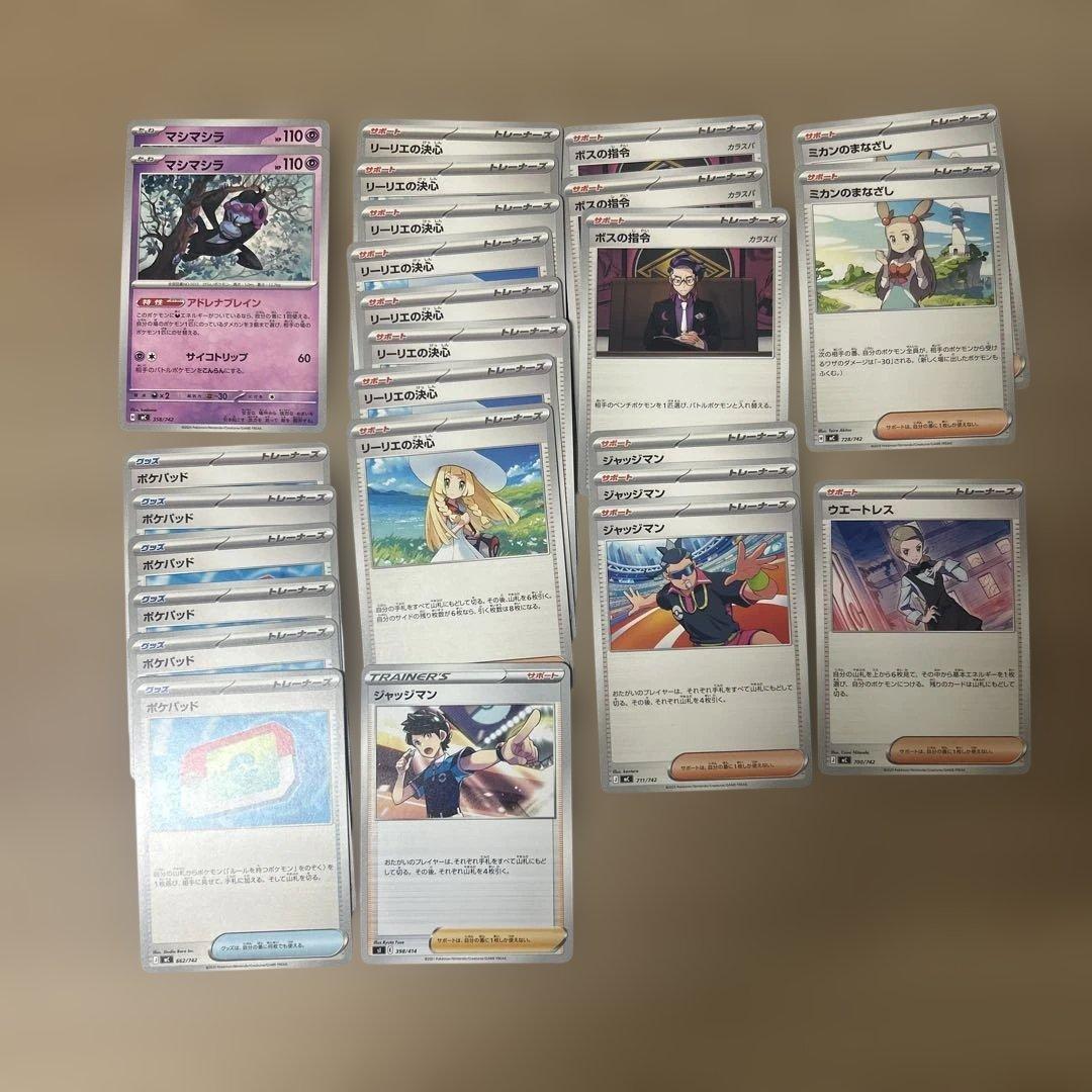 ポケモンカード引退品　未開封スリーブ付き