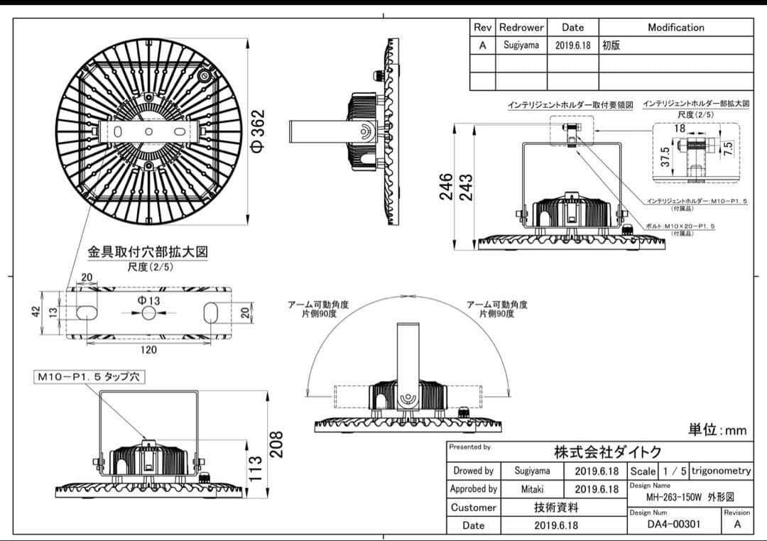 ダイトク　エコディア 投光器・高天井灯　МН-263-150W-5000K