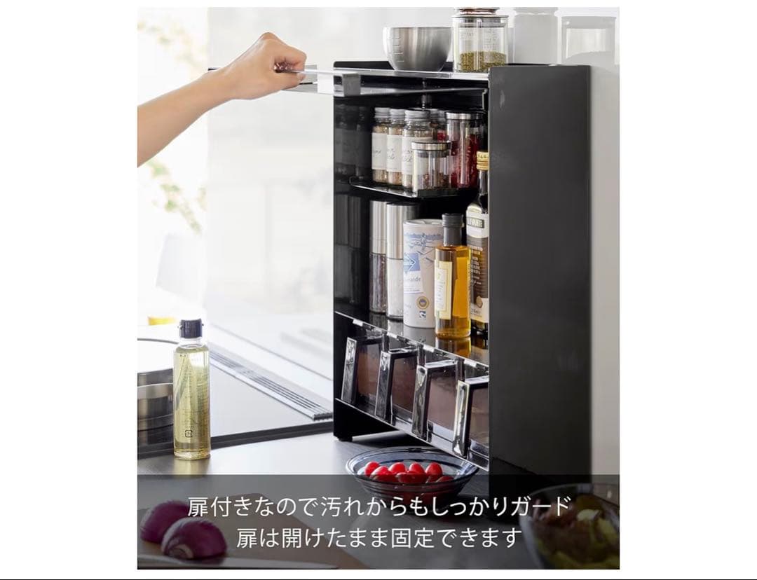 山崎実業　調味料ラック