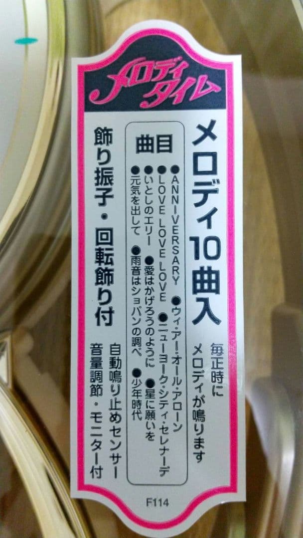 箱入り美品！】シチズン メロディ掛け時計 ハミングロード736 - メルカリ