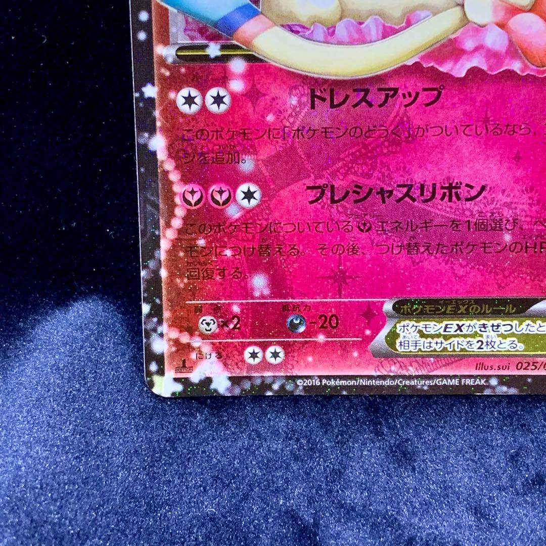 ポケモンカード　ニンフィアEX ポケキュン RR cp3